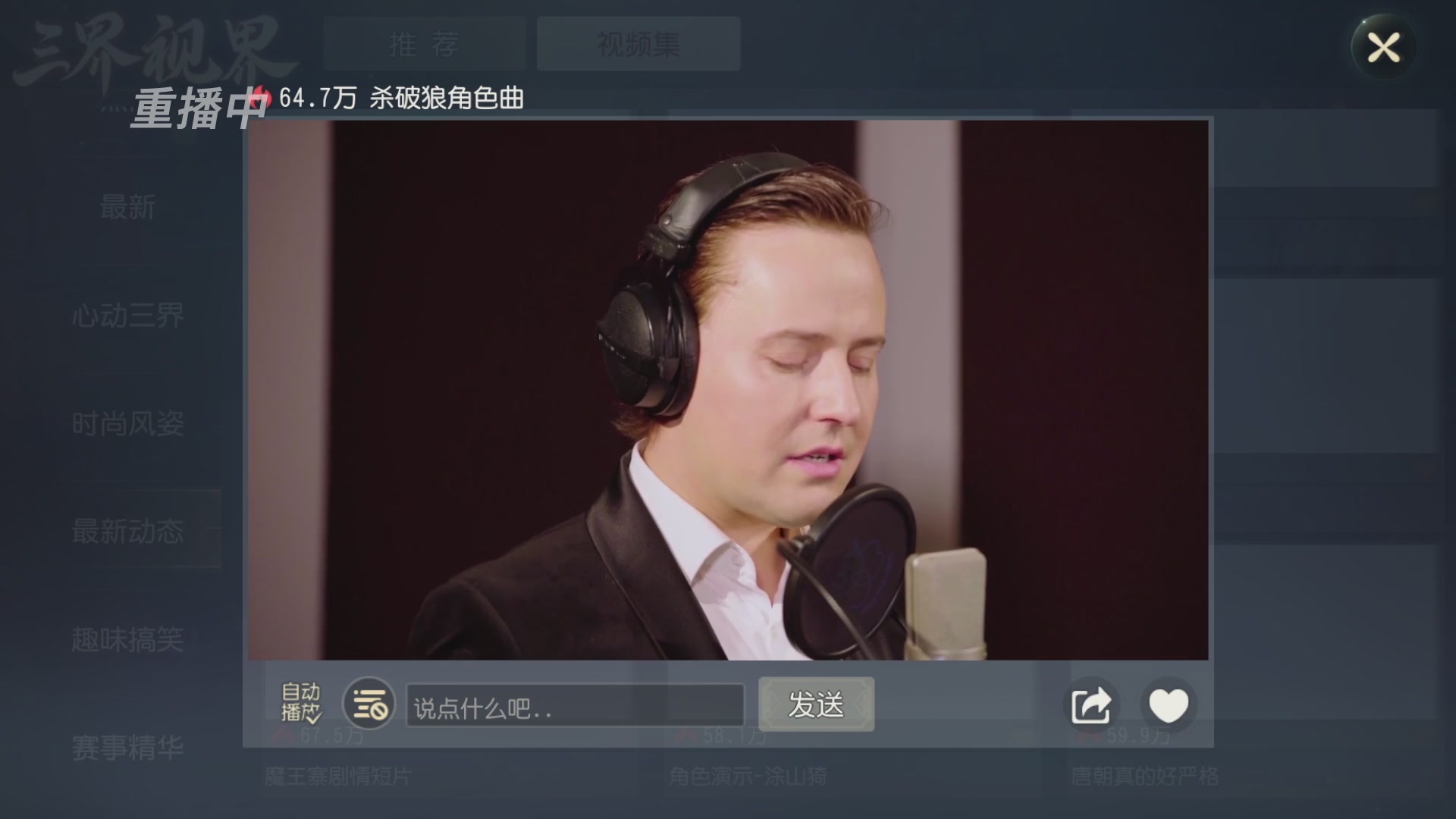 【重播】第60届武神坛