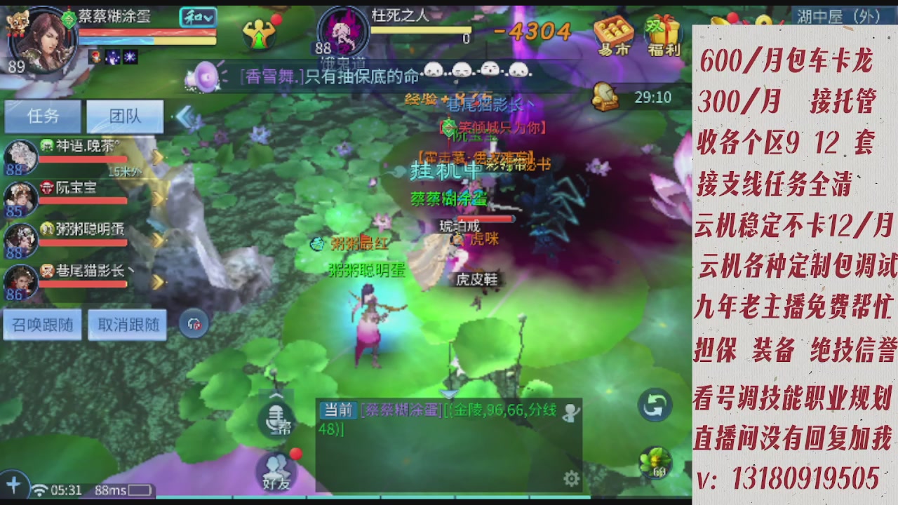 云机另外接托管姐全程带队卡龙欢迎滴滴