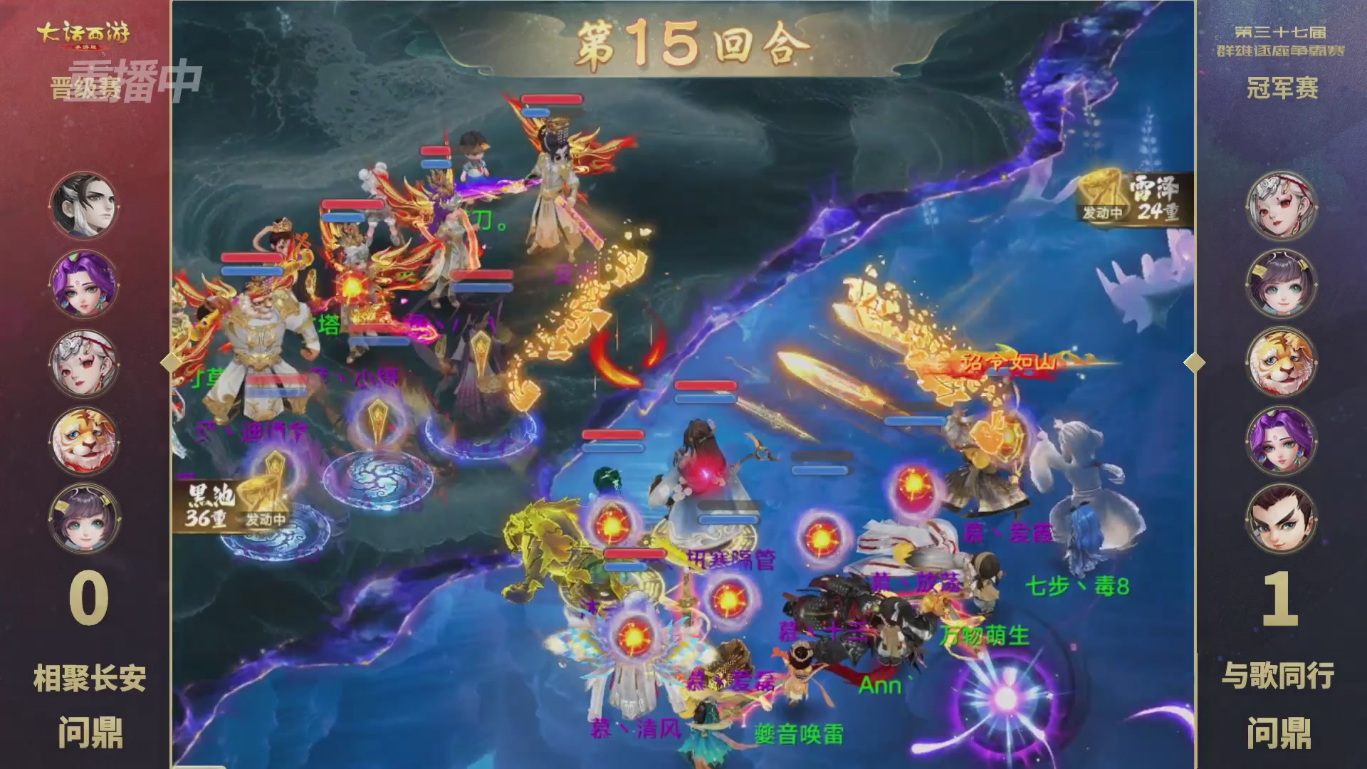 2025《大话西游》手游第37届群雄逐鹿争霸赛