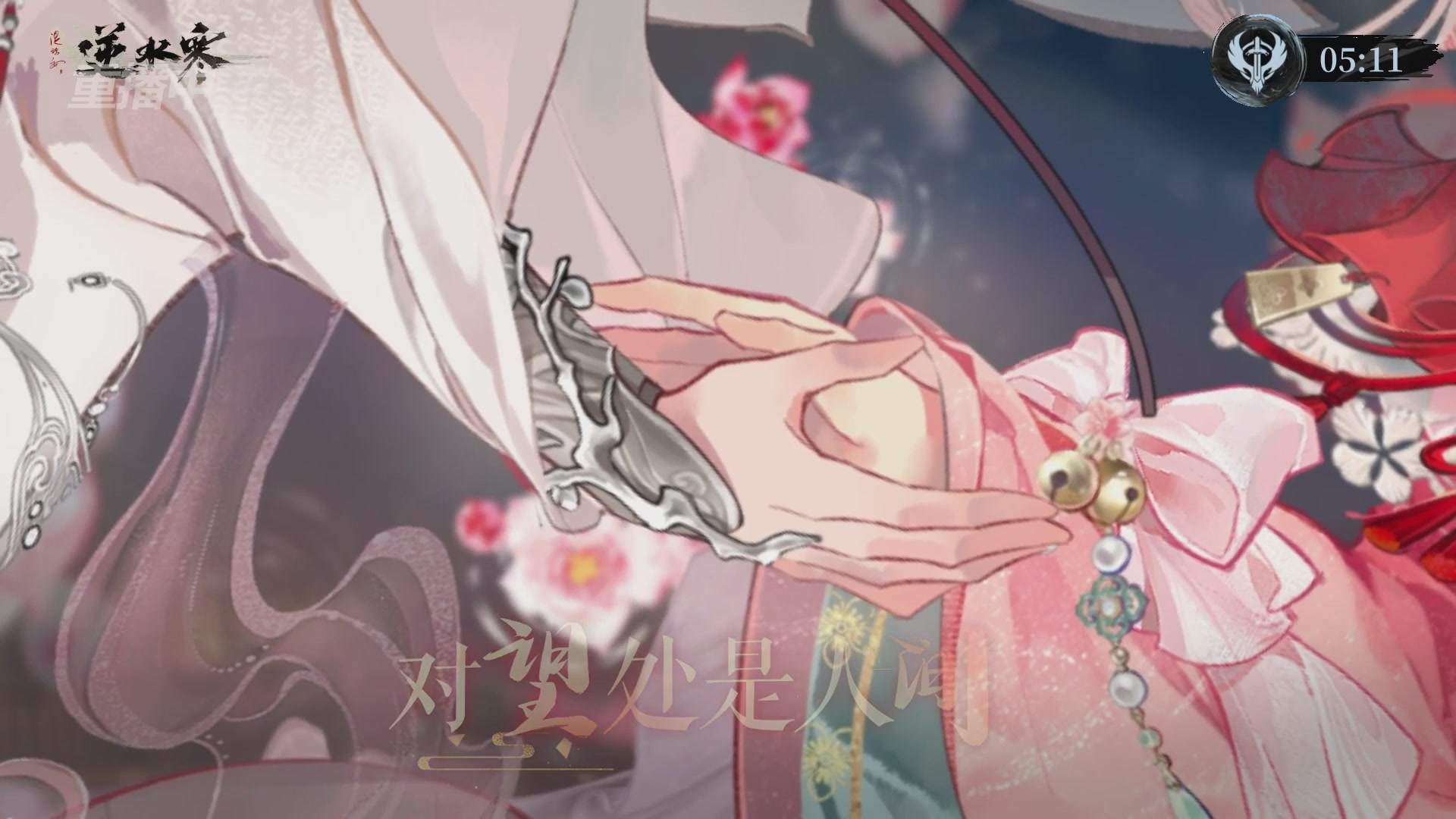 【重播】第二届黄金服诸神之战淘汰赛DAY3