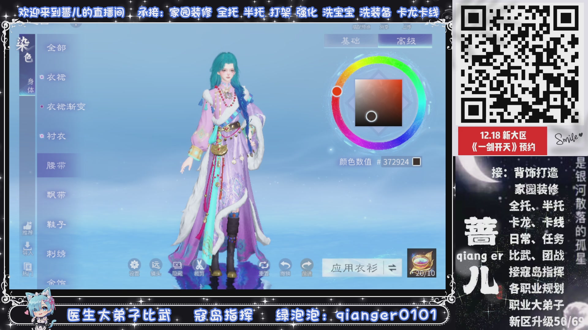 接一剑开天，通宵看挂机，活人看队