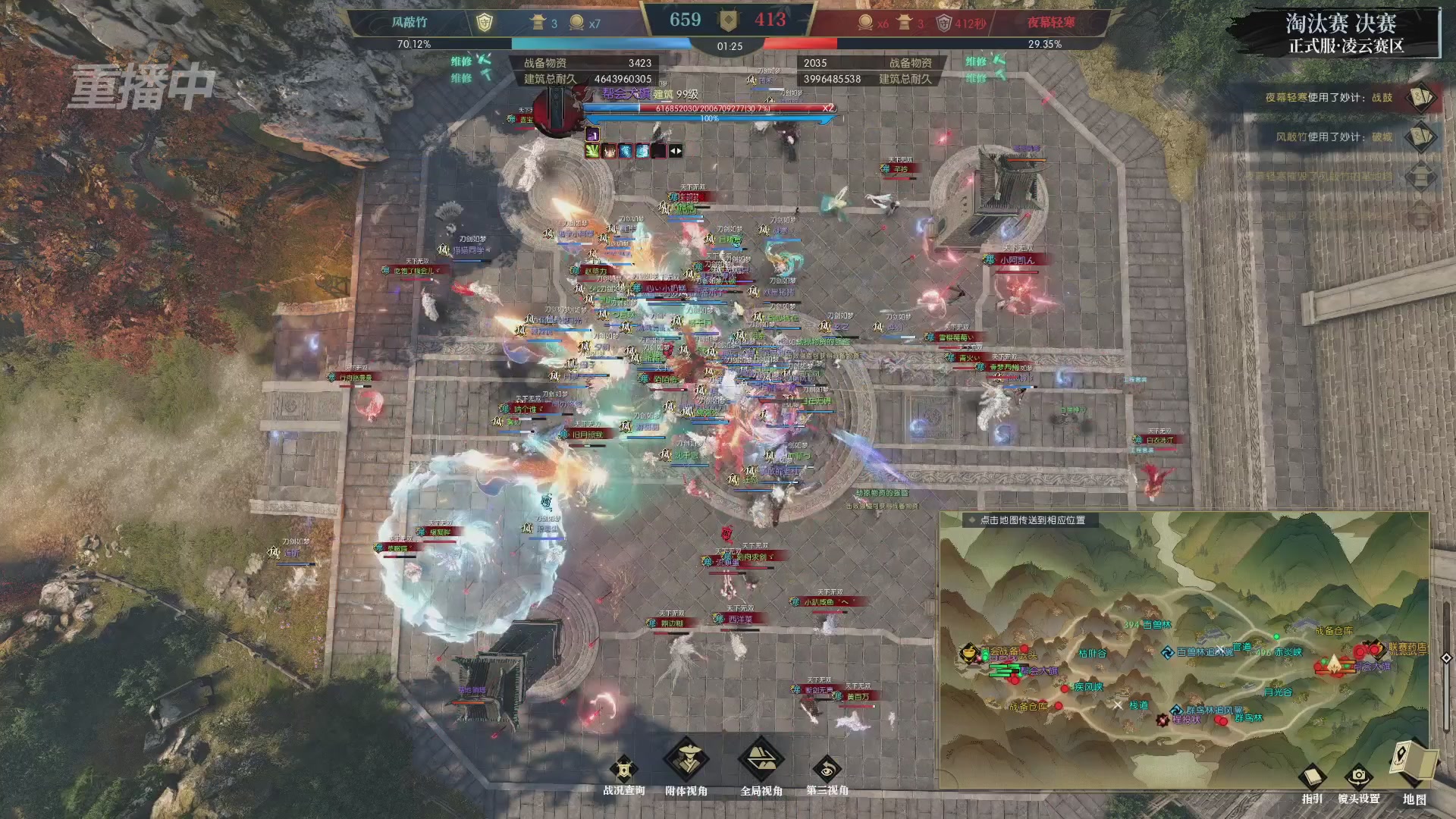 【重播】逆水寒正式服第十九届诸神之战Day3