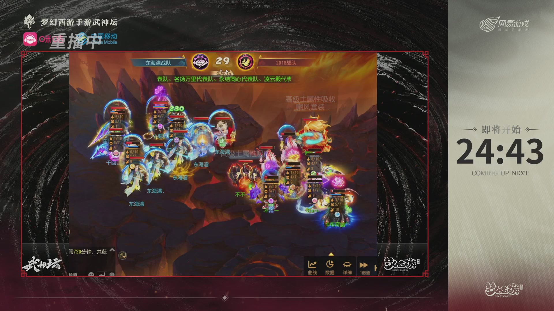 第115届梦手武神坛!