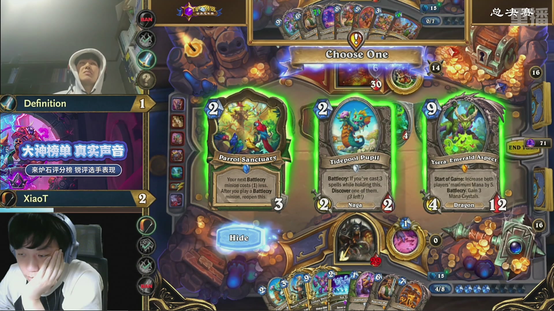 【重播】2025炉石传说世界冠军赛决赛日