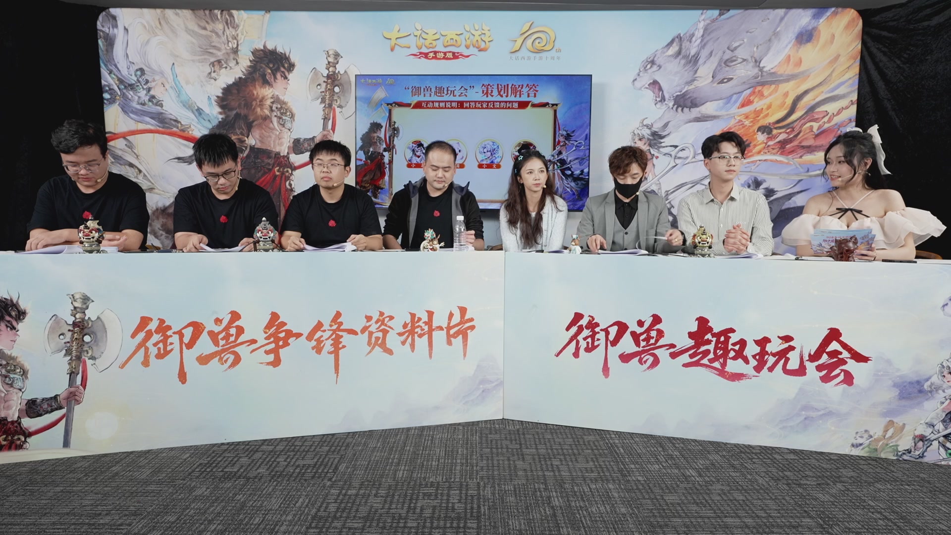 大话手游御兽争锋资料片节目-御兽趣玩会