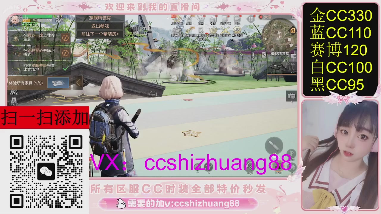 特价出所有区服CC时装现货。