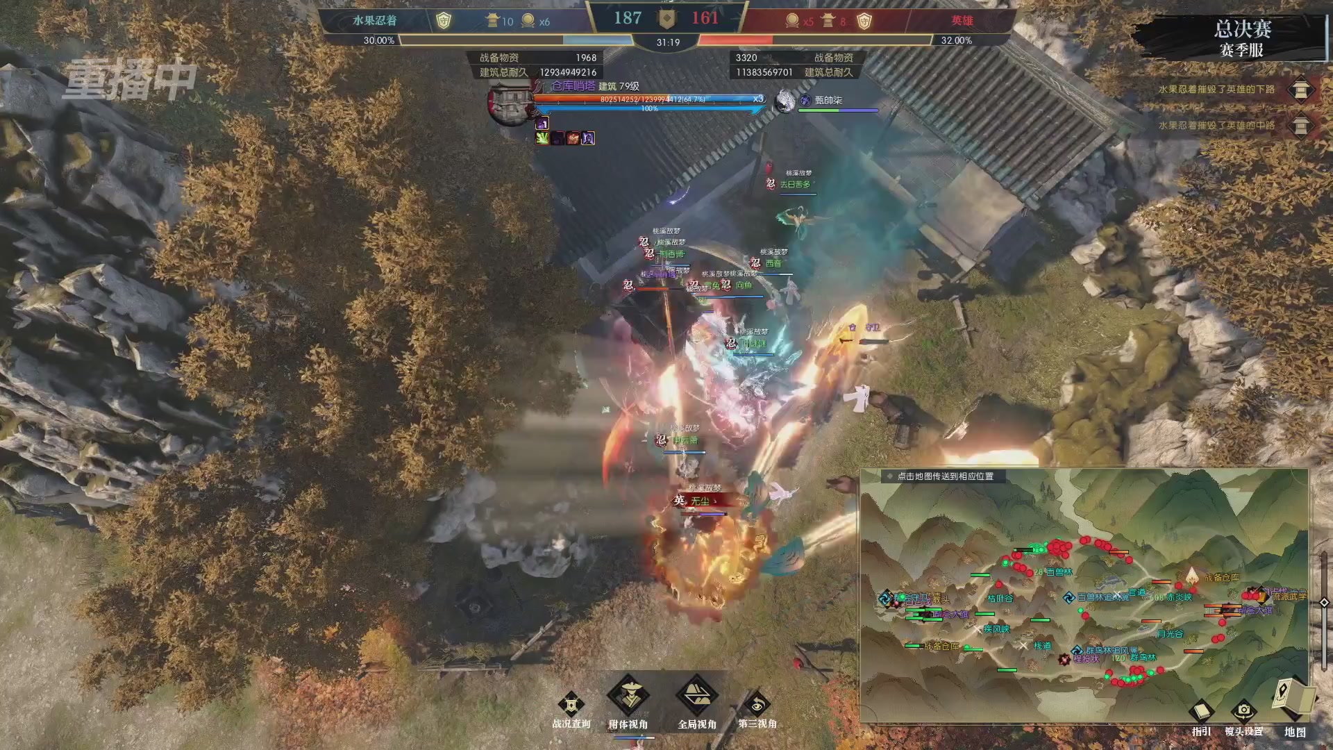 【重播】逆水寒赛季服第七届诸神之战Day3