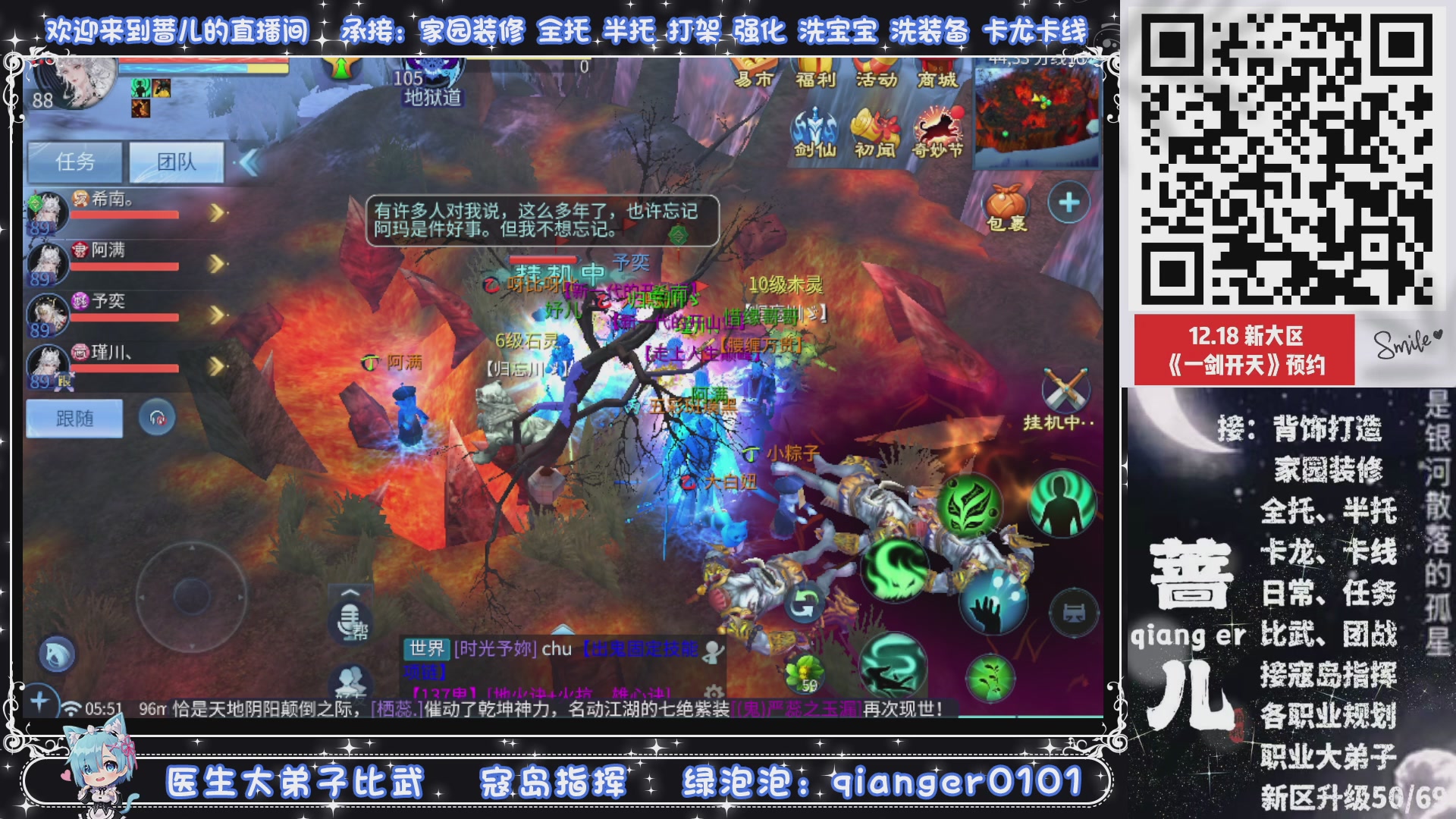 接一剑开天，通宵看挂机，活人看队