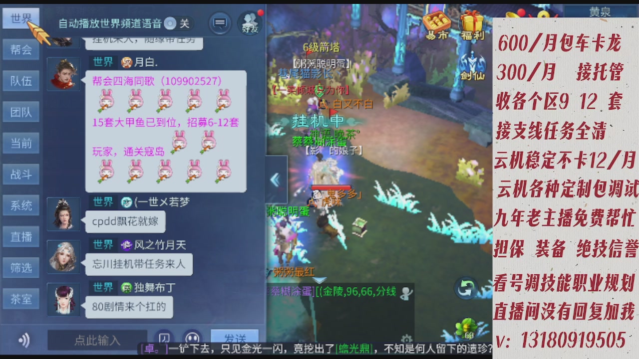 云机另外接托管姐全程带队卡龙欢迎滴滴