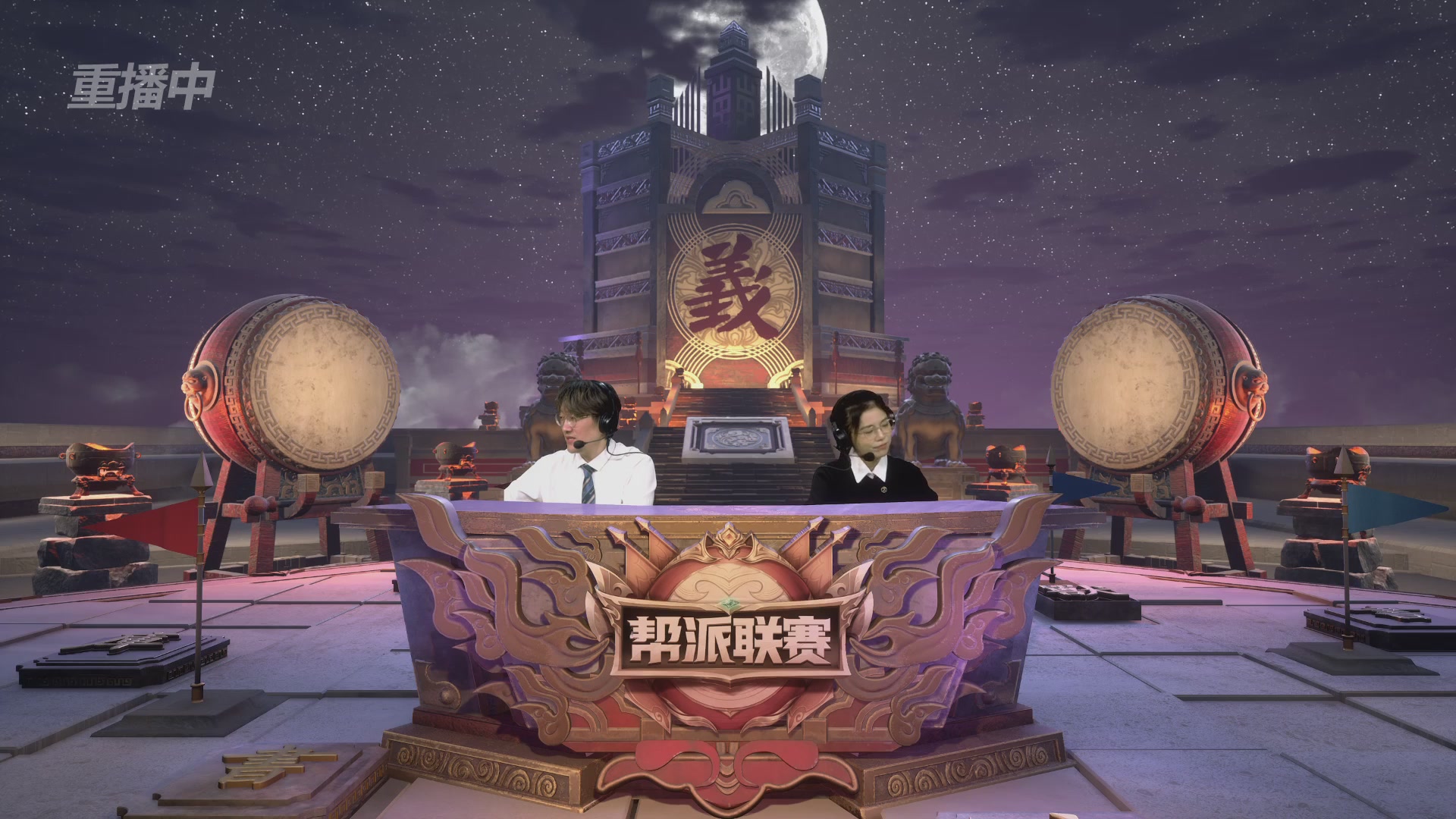 【重播】帮派联赛年度总决赛-4-7排位赛