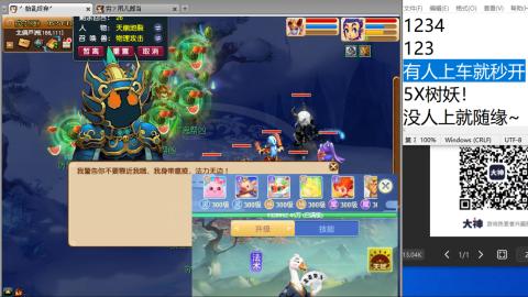 《大话西游2经典版》2025比武之巅荣耀赛线下总决赛