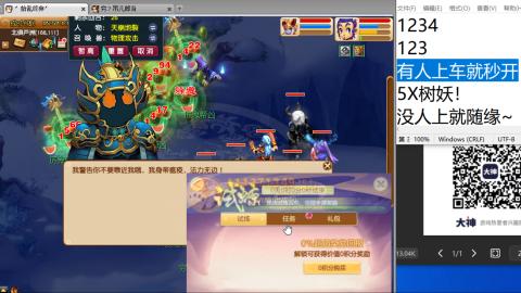 《大话西游》手游群雄巅峰赛S10总决赛