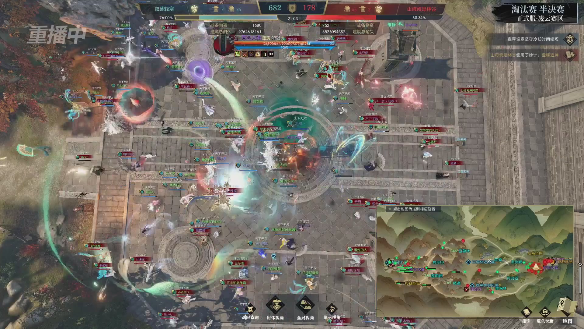 【重播】逆水寒正式服第十九届诸神之战Day3