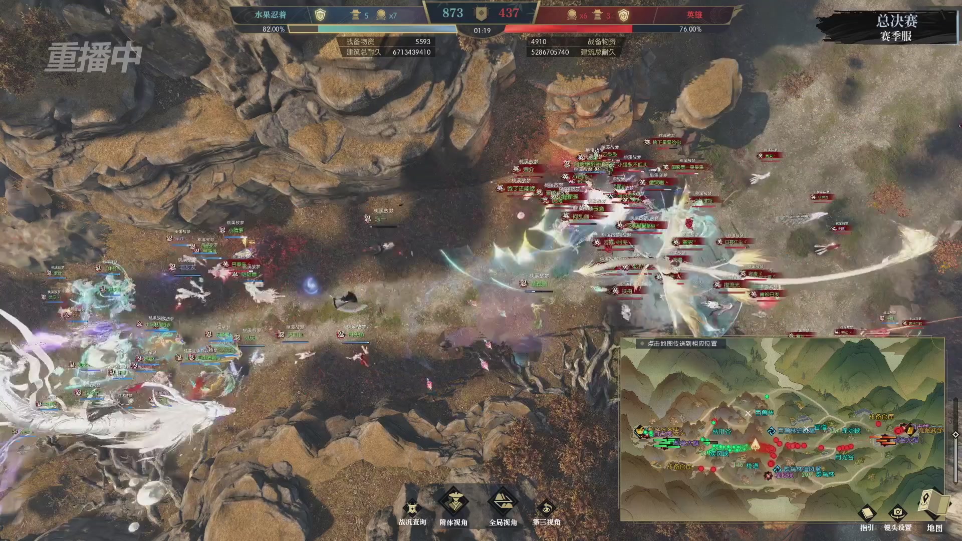 【重播】逆水寒赛季服第七届诸神之战Day3