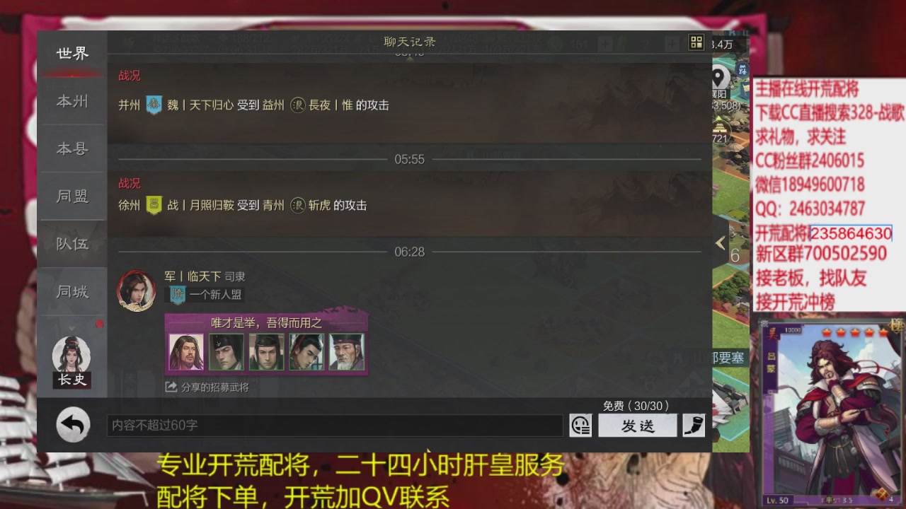 接各赛季开荒冲榜1配将修车