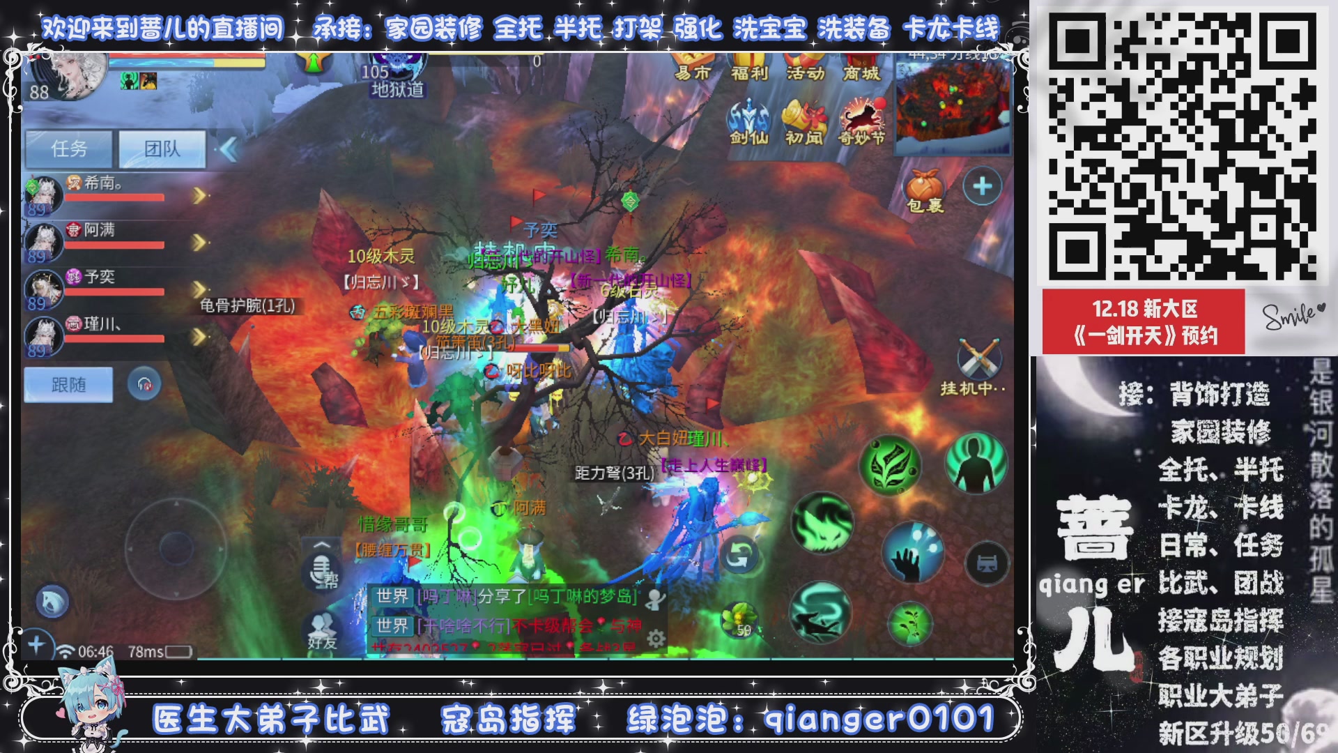 接一剑开天，通宵看挂机，活人看队