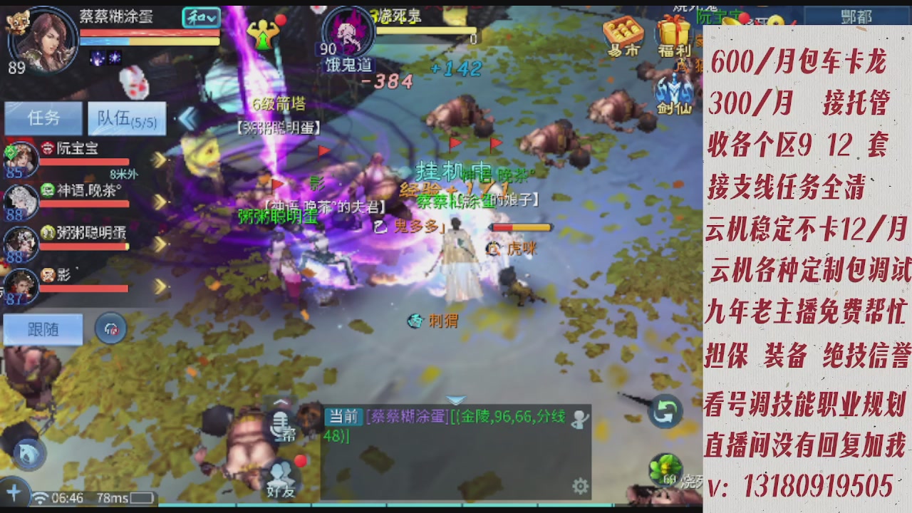 云机另外接托管姐全程带队卡龙欢迎滴滴