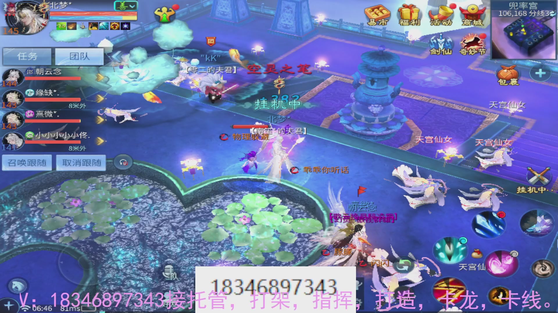 需要托管么？倩女最敬业主播