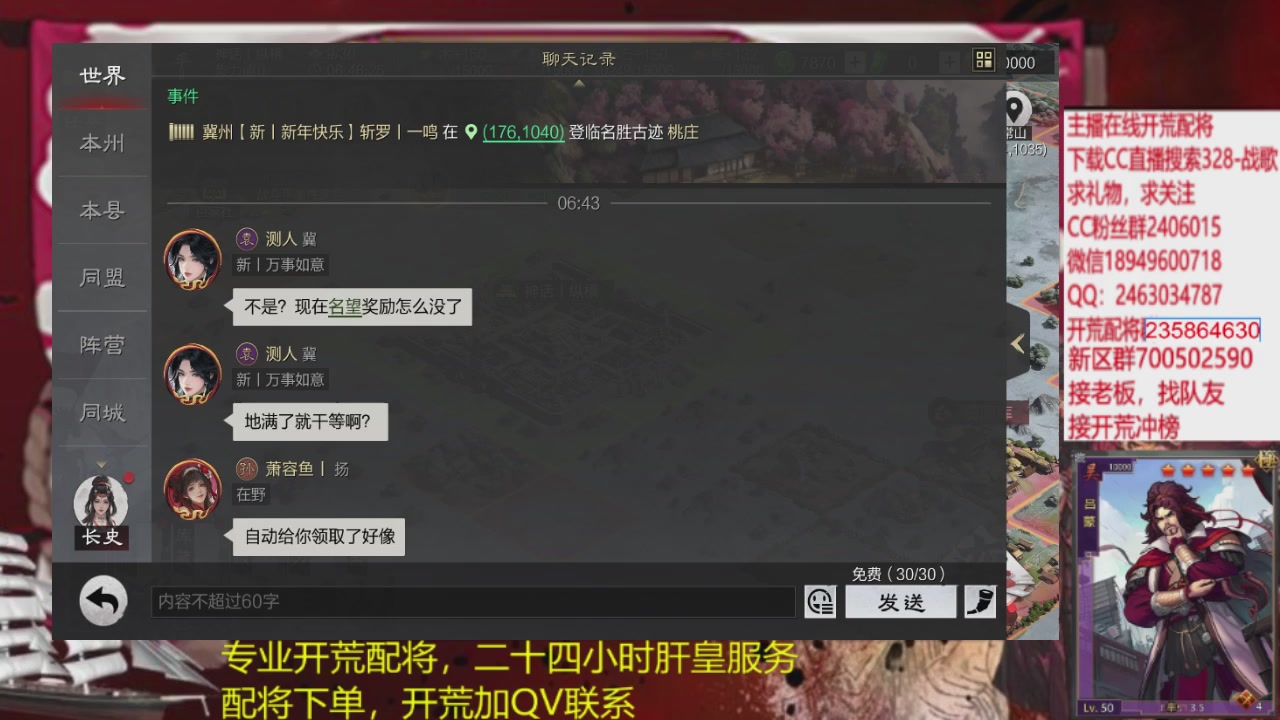 接各赛季开荒冲榜1配将修车