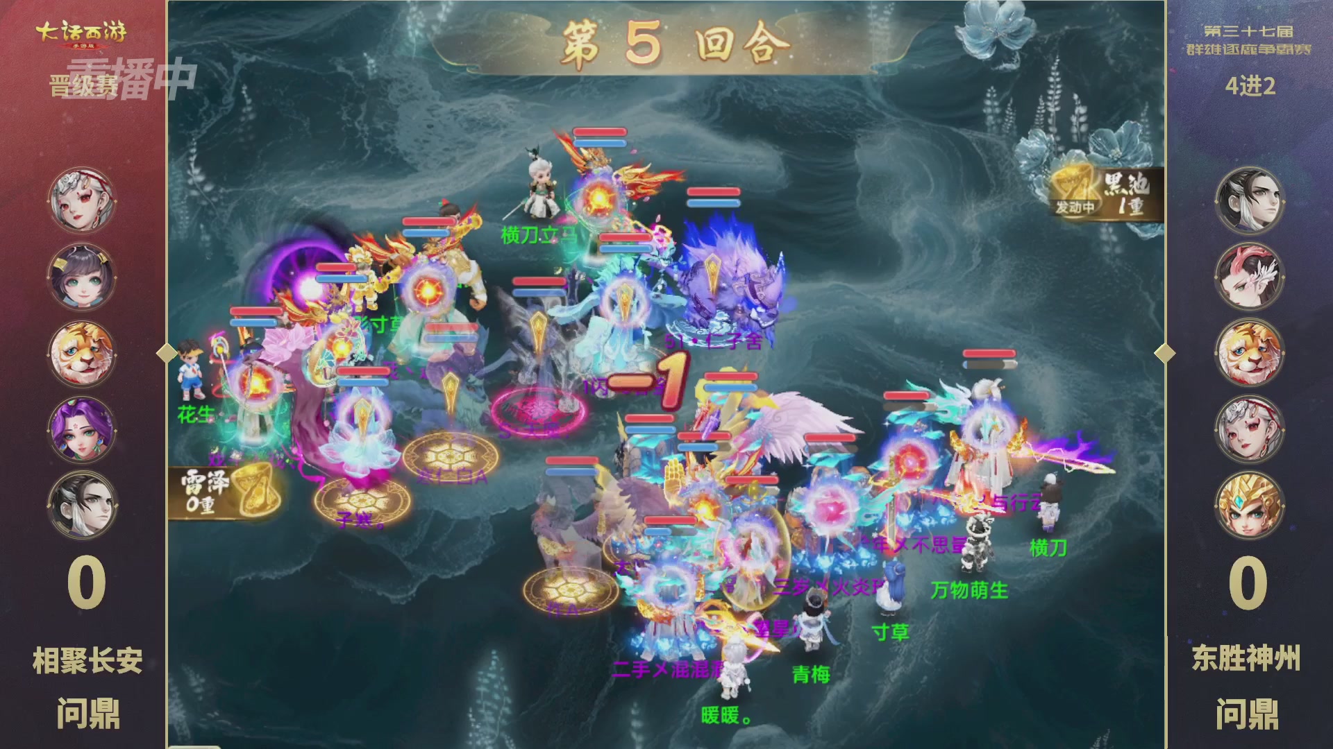 2025《大话西游》手游第37届群雄逐鹿争霸赛