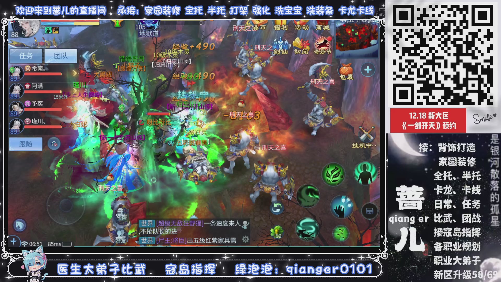 接一剑开天，通宵看挂机，活人看队