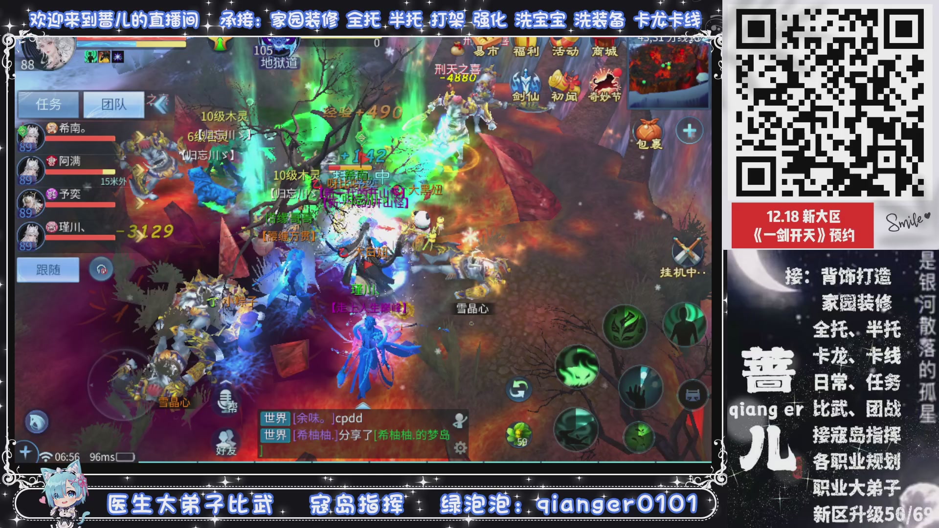 接一剑开天，通宵看挂机，活人看队