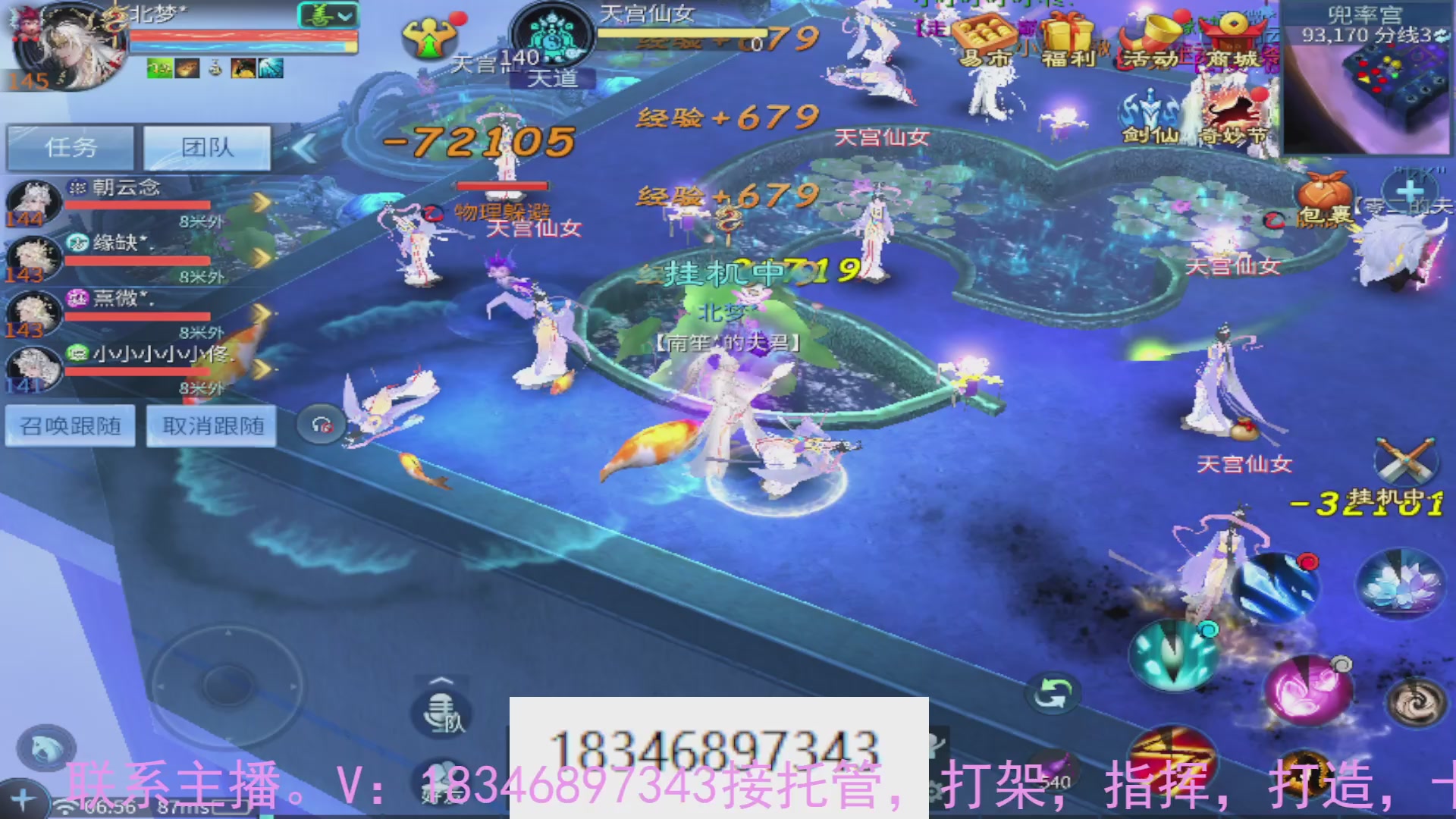 需要托管么？倩女最敬业主播