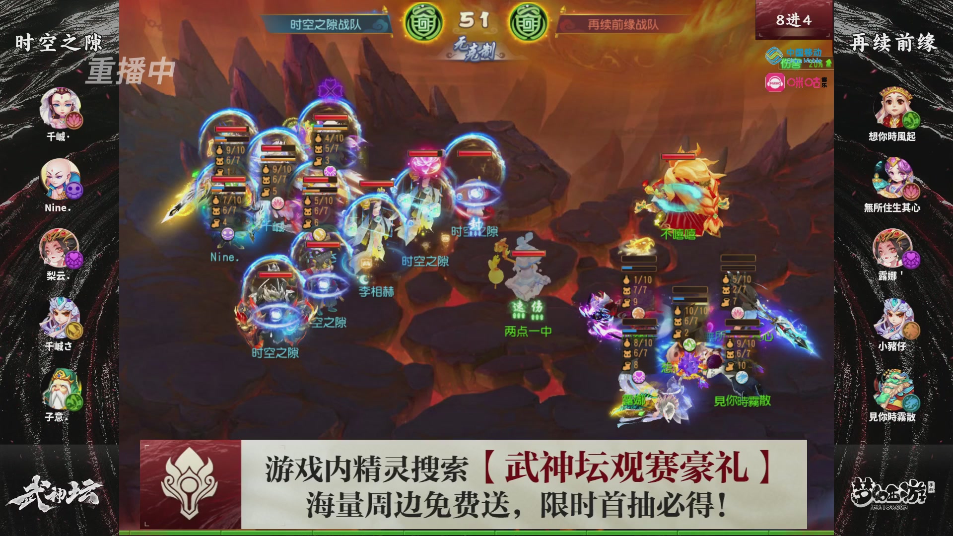 第115届梦手武神坛!