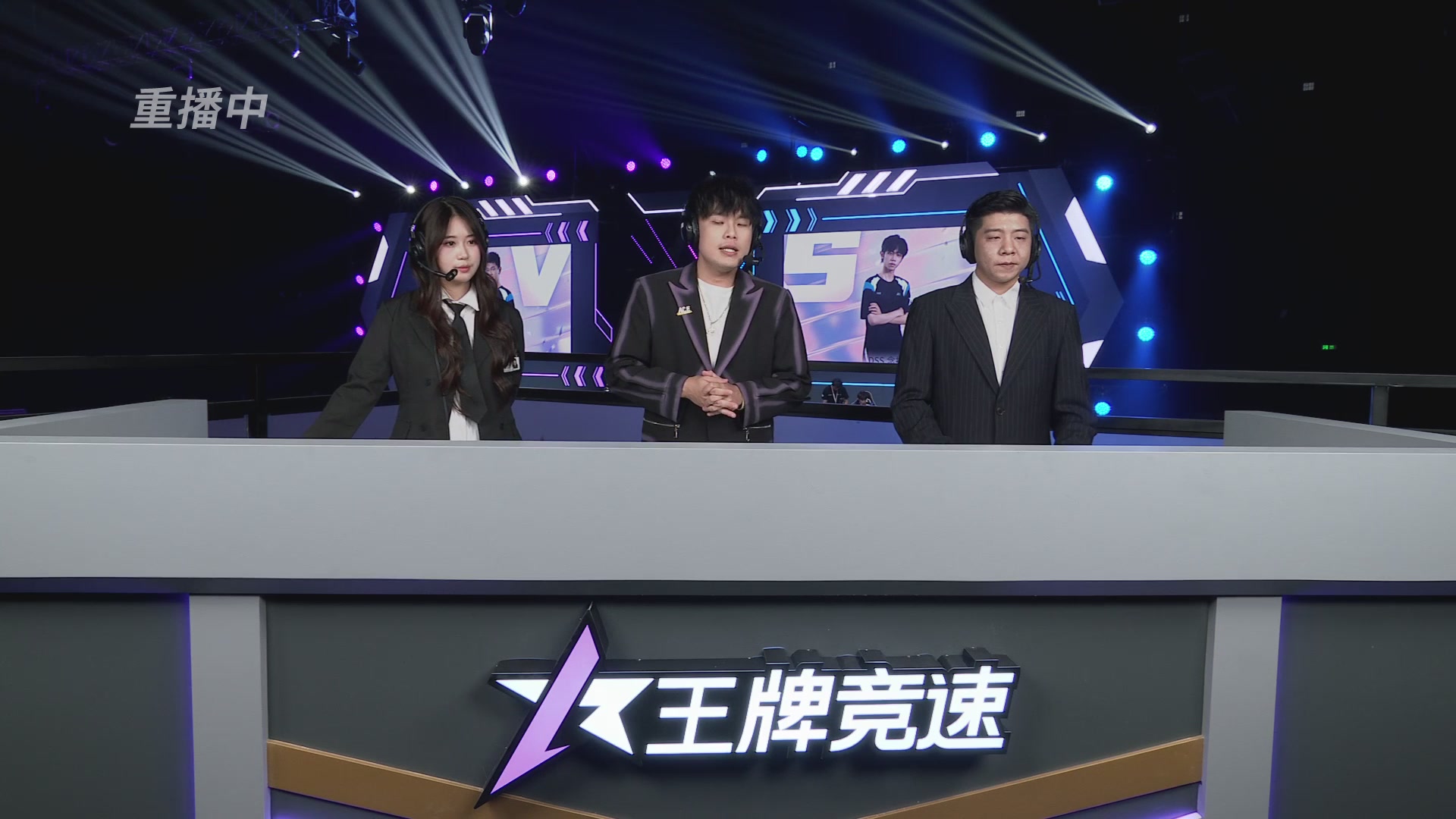 【重播】《王牌竞速》星芒争锋赛DAY2决赛日