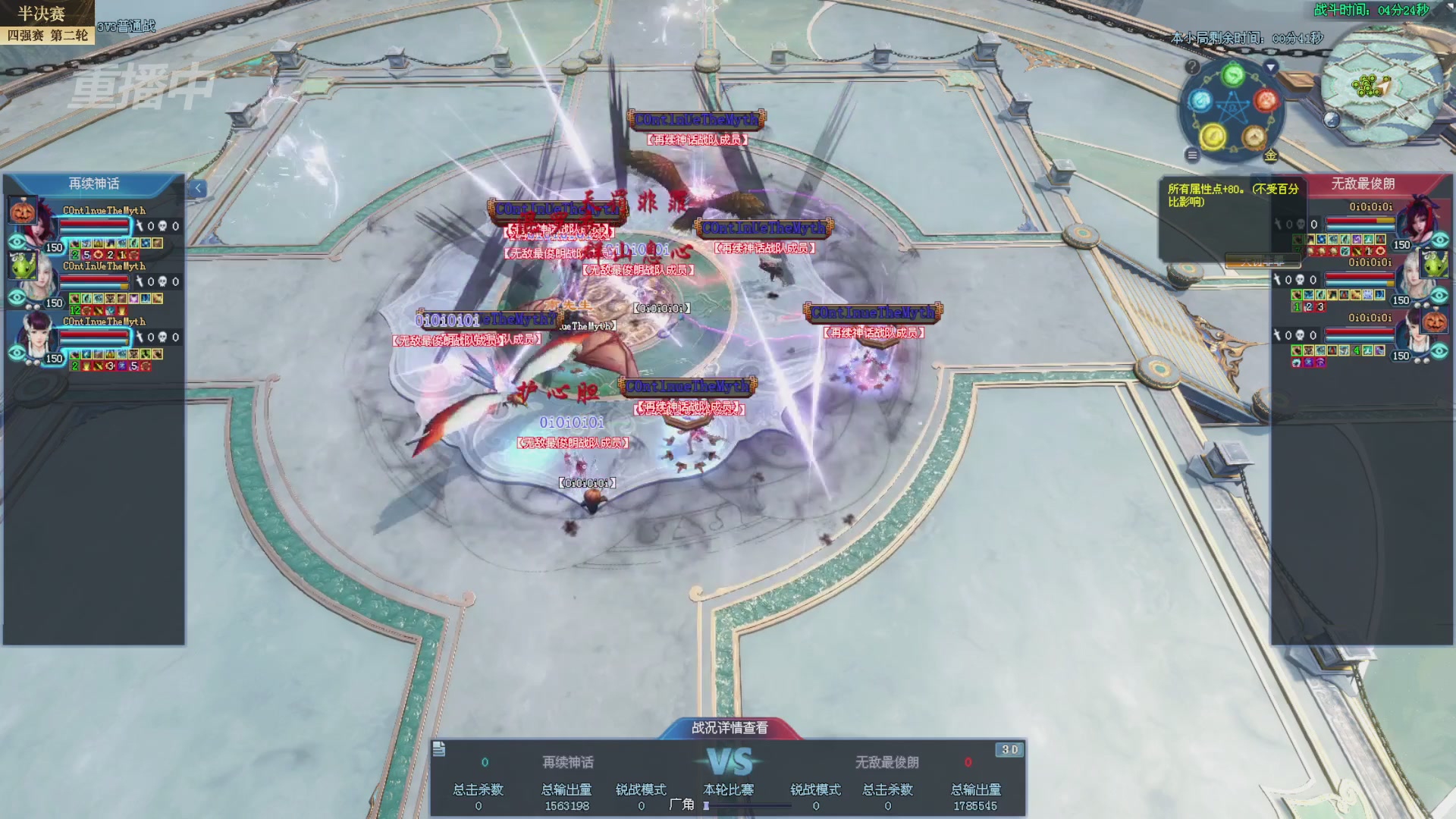 【重播】2025新倩女幽魂全民争霸赛决赛日