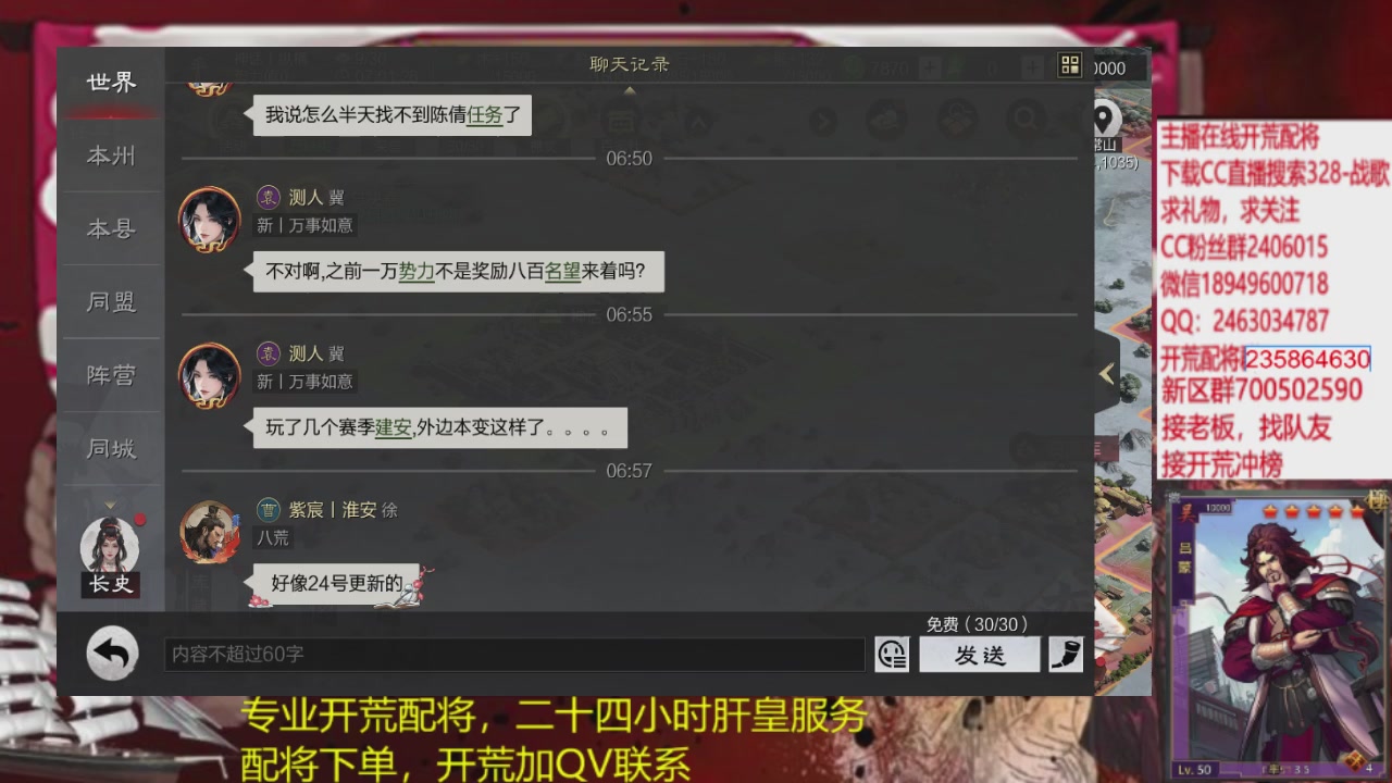 接各赛季开荒冲榜1配将修车