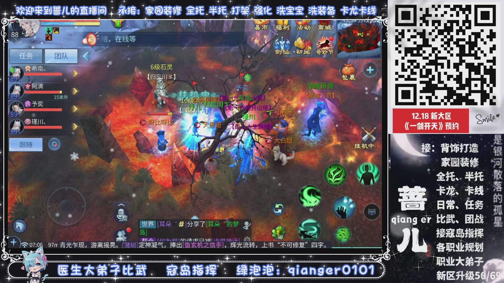 接一剑开天，通宵看挂机，活人看队