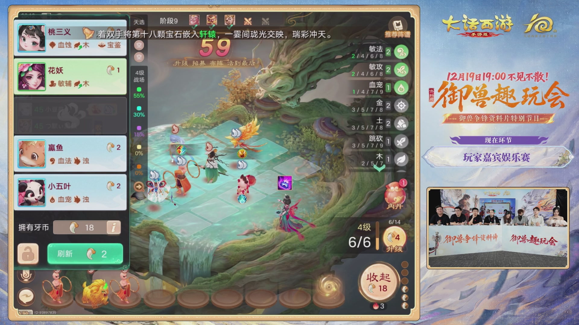 大话手游御兽争锋资料片节目-御兽趣玩会