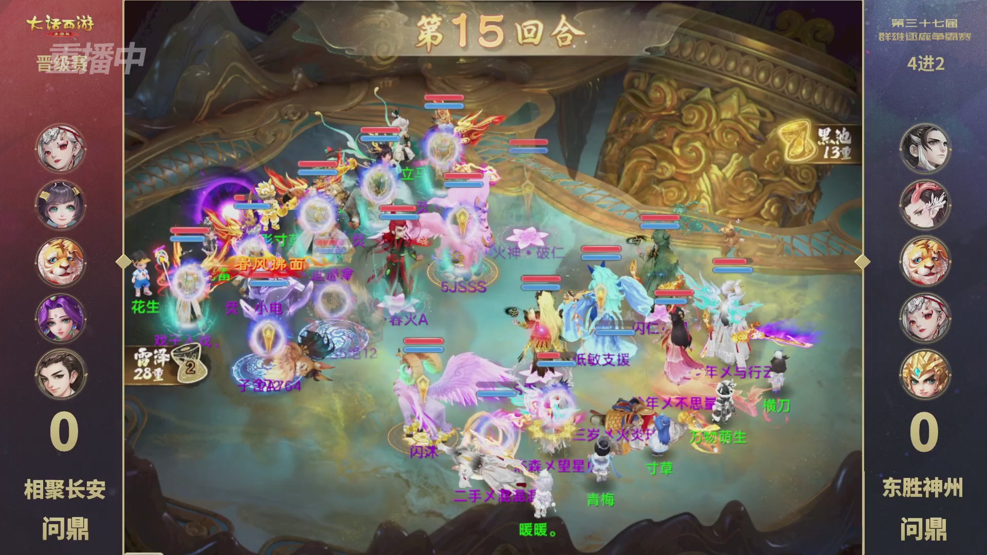 2025《大话西游》手游第37届群雄逐鹿争霸赛