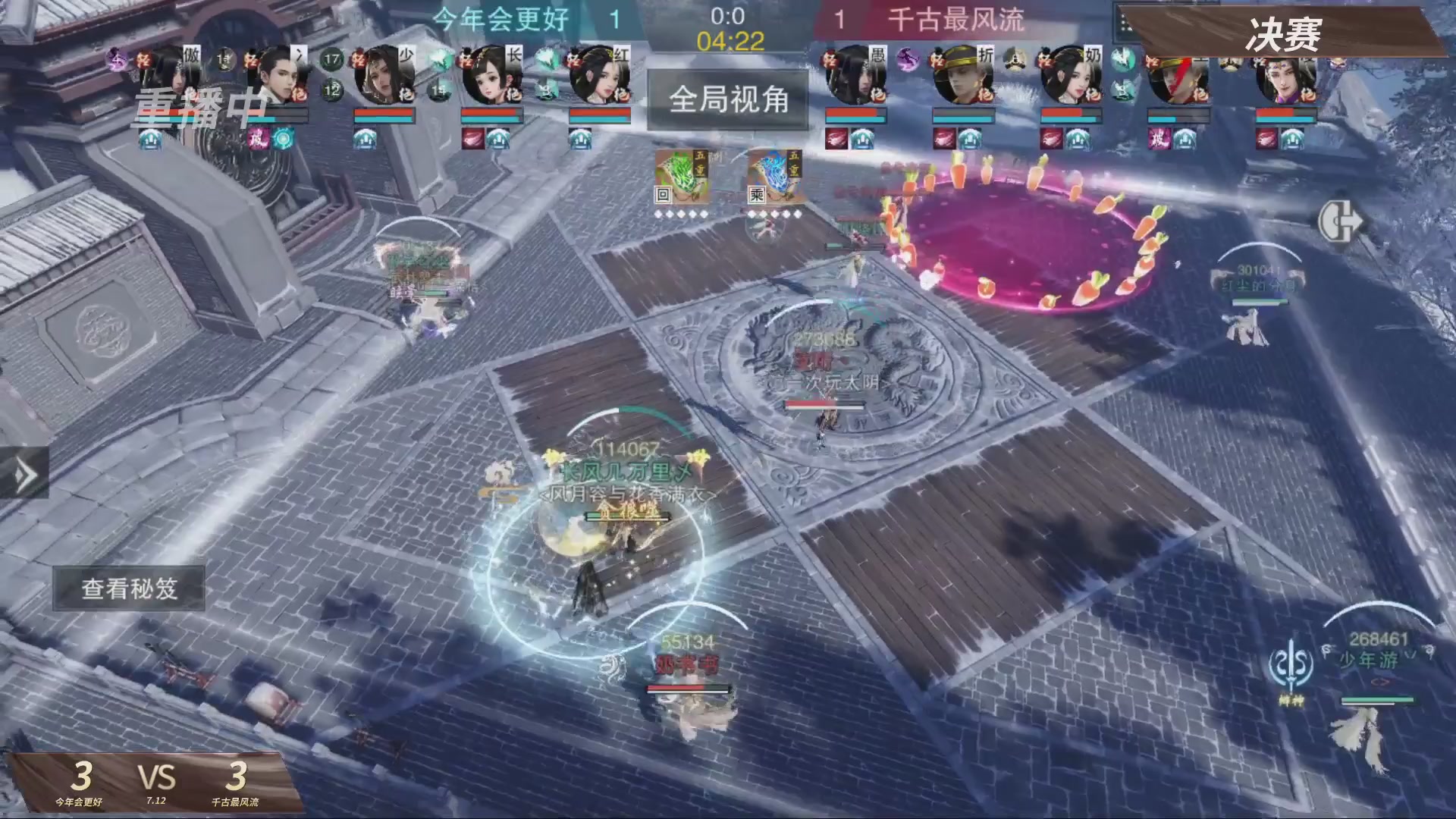 【重播】【官方】《一梦江湖》第十七届名剑天下