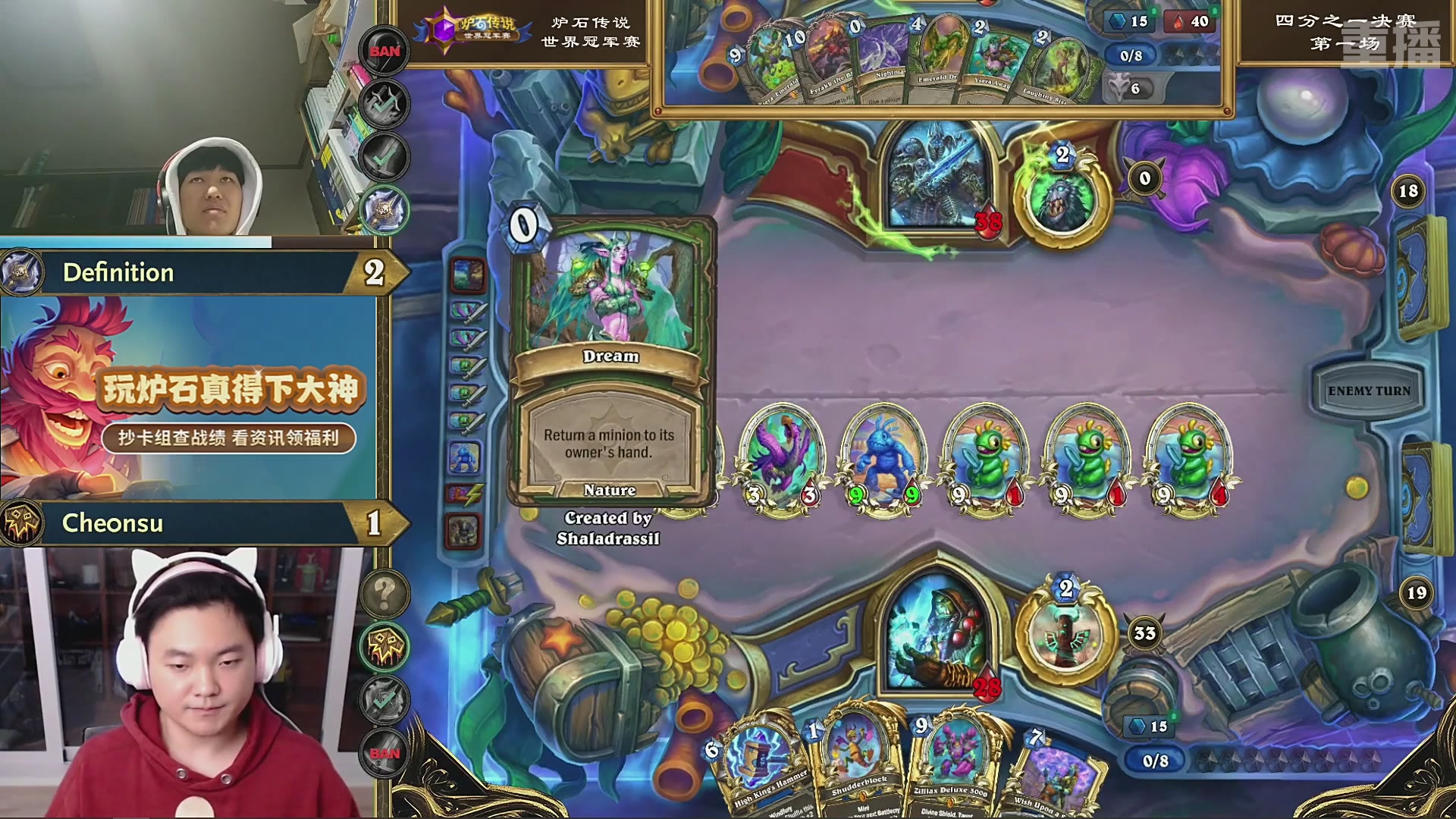 【重播】2025炉石传说世界冠军赛决赛日
