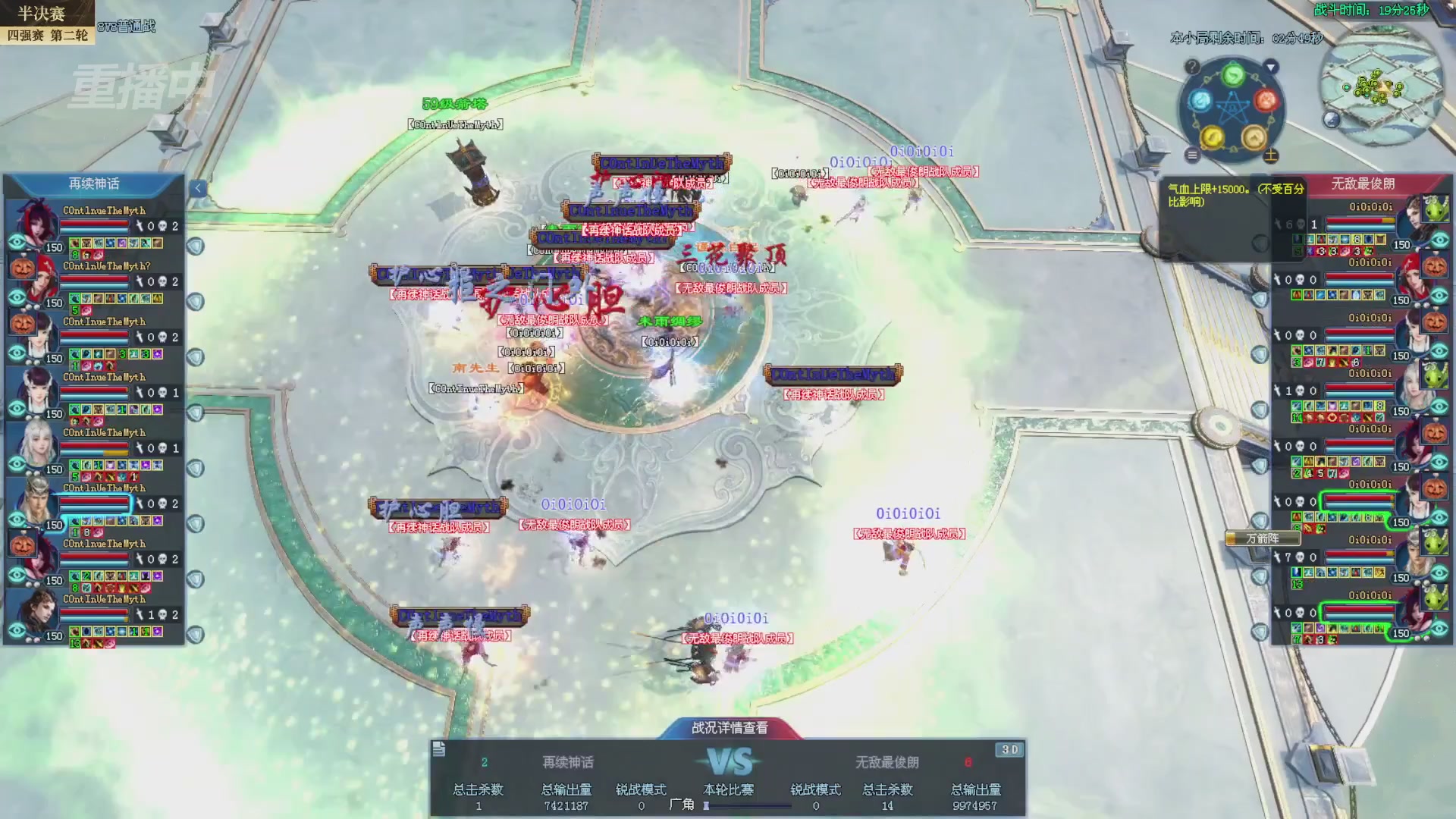 【重播】2025新倩女幽魂全民争霸赛决赛日