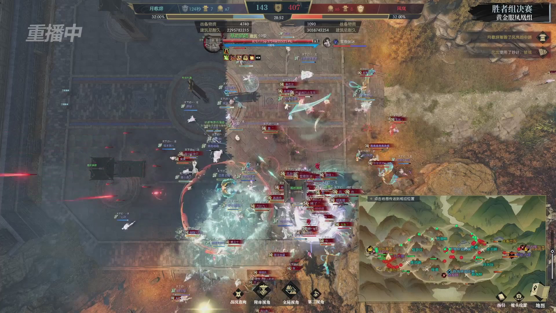 【重播】第二届黄金服诸神之战淘汰赛DAY3