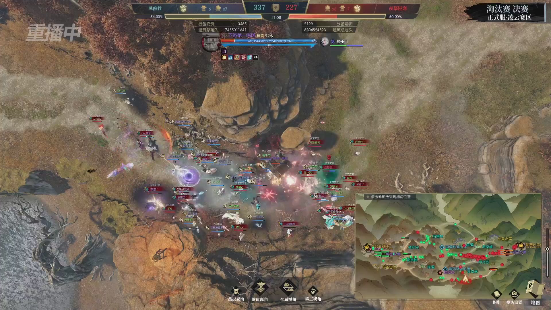 【重播】逆水寒正式服第十九届诸神之战Day3