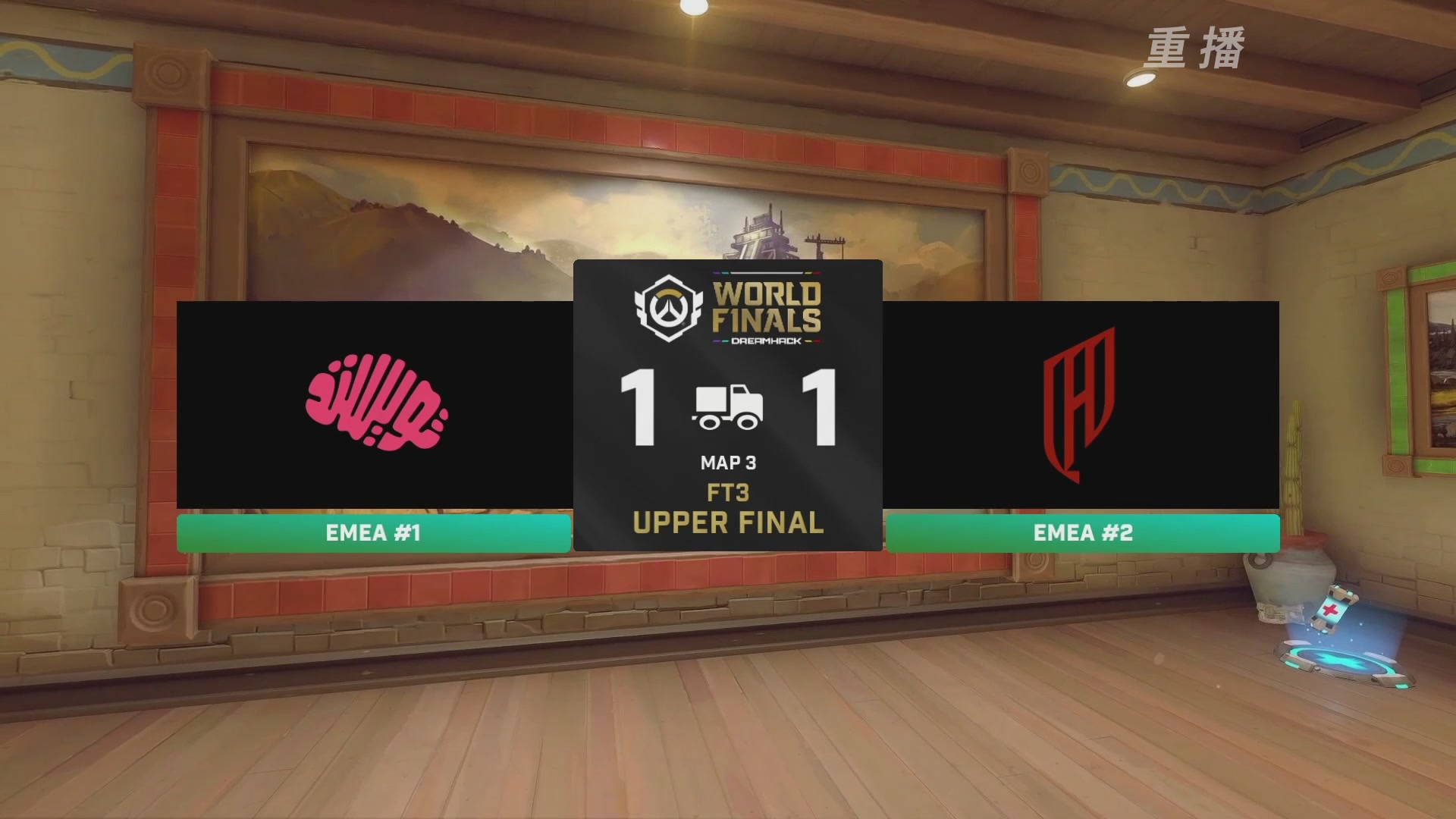 【重播】2025守望先锋全球总决赛 DAY5