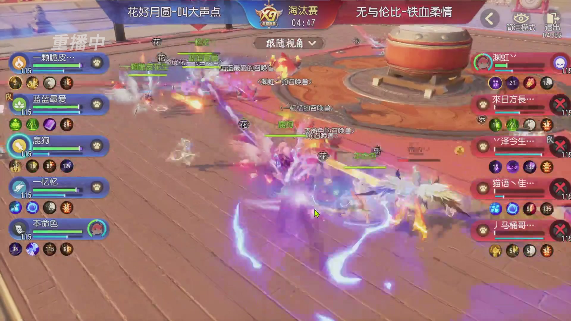 【重播】第三十八届群雄逐鹿跨服精英赛