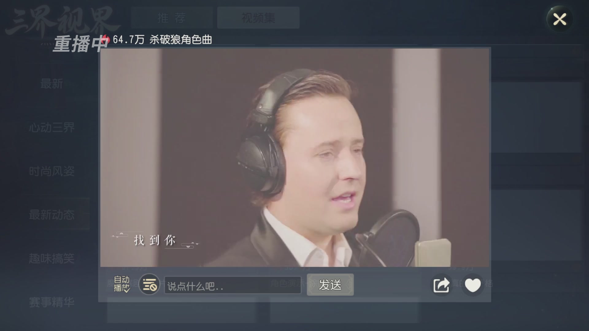 【重播】第60届武神坛