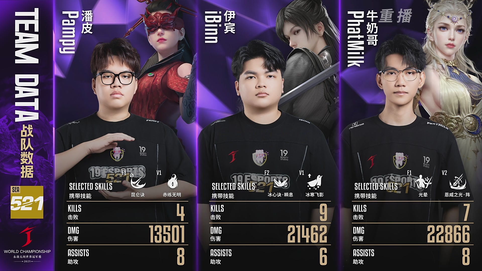 【重播】2025JCUP三排总决赛暨咏武斗剑发布会