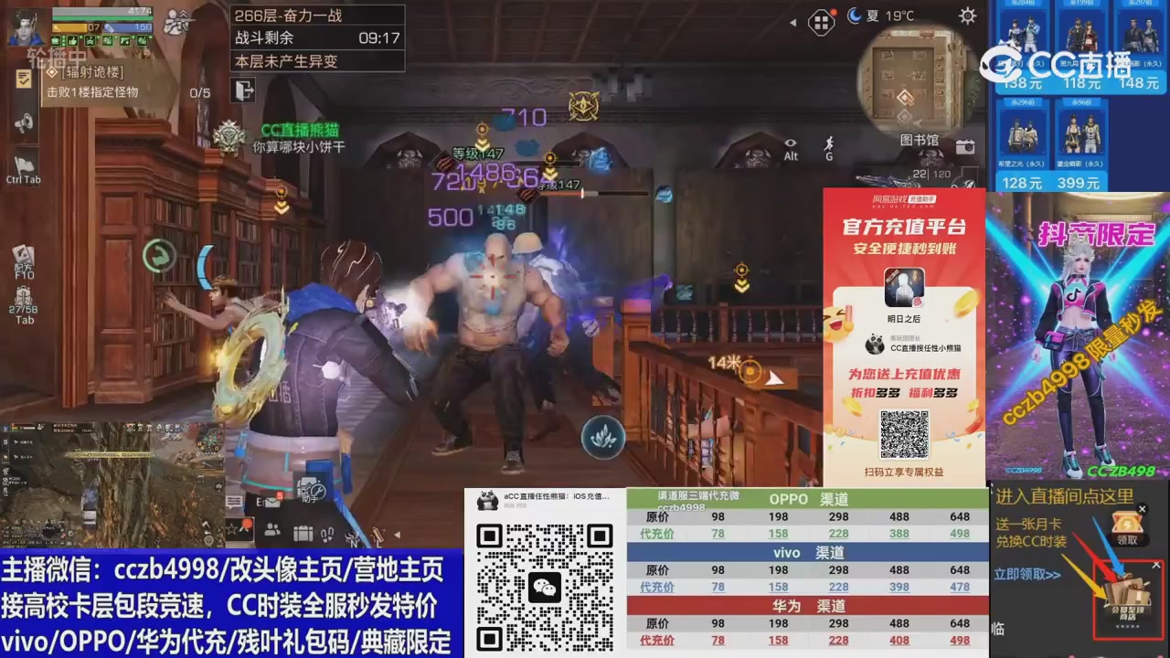 高校卡层CC时装加v回放轮播