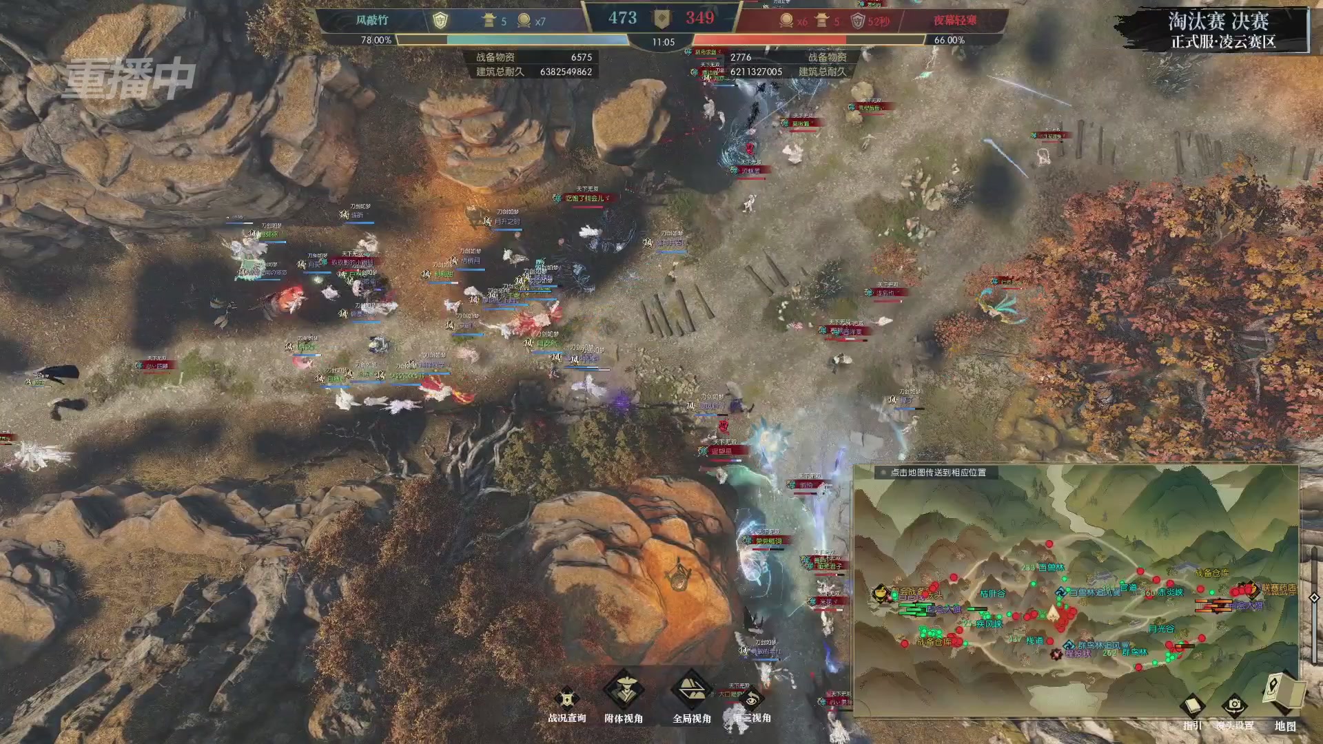 【重播】逆水寒正式服第十九届诸神之战Day3