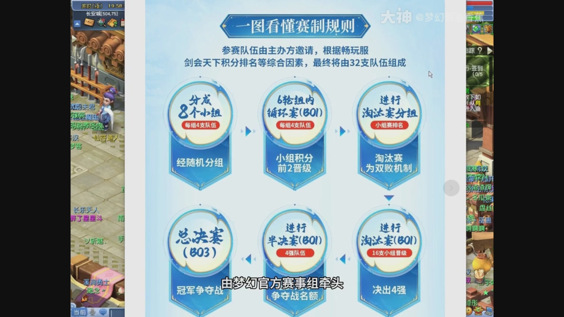 【重播】畅玩大神杯