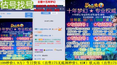 免费估号/专业找号.配号.调号.广告融练