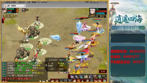 新区激活码：DHXSZ05