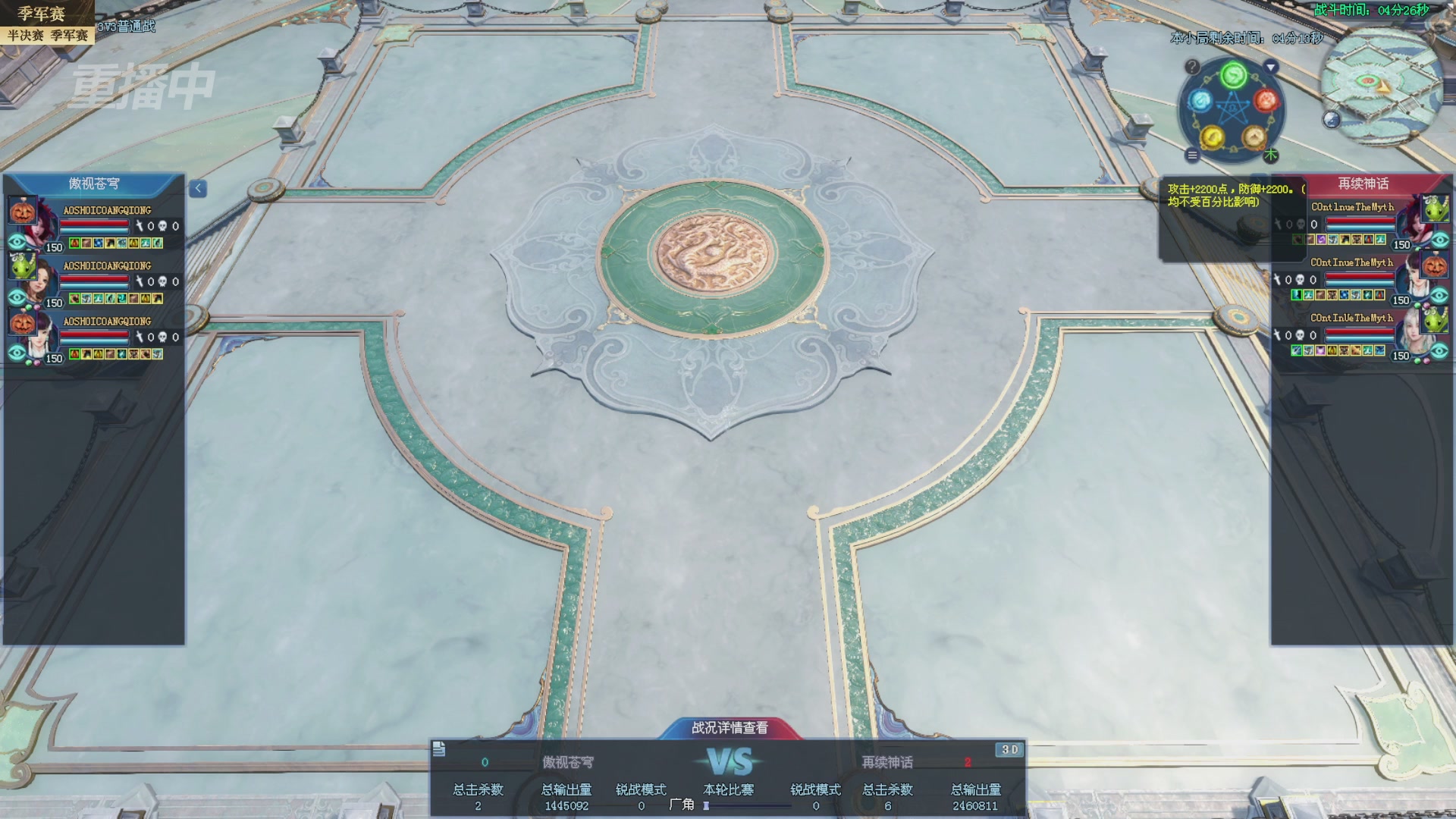 【重播】2025新倩女幽魂全民争霸赛决赛日