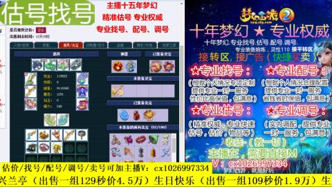 免费估号/专业找号.配号.调号.广告融练